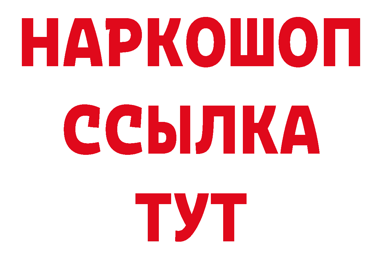 Альфа ПВП VHQ рабочий сайт даркнет ОМГ ОМГ Тетюши